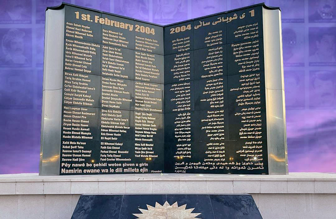 الاتحاد الوطني في الذكرى السنوية لفاجعة الاول من شباط: ضرورة الالتزام بالشراكة والوحدة